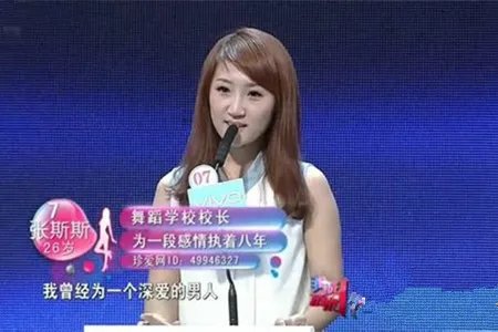 非诚勿扰张斯斯的生活照片曝光 被称80后伤感公主