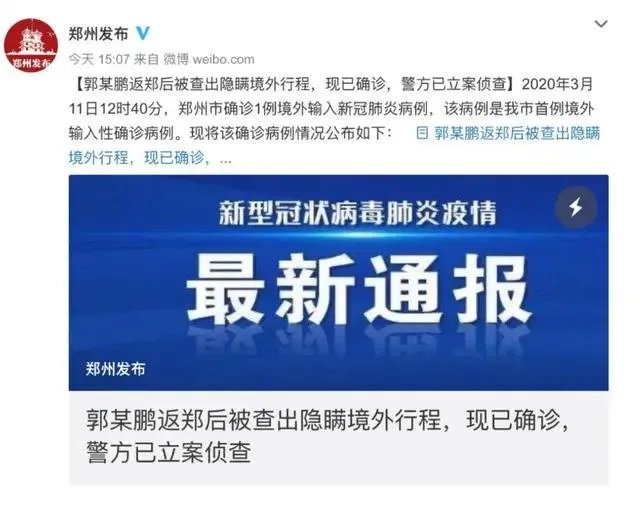 这两天从意大利回来的郭伟鹏火了，大家认为该怎么处理他呢？