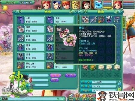 神武天宫怎么走