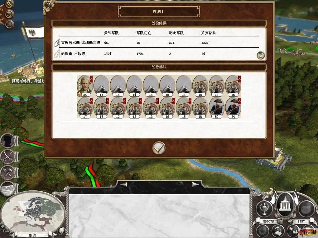 《帝国全面战争》普鲁士功略及个人经验