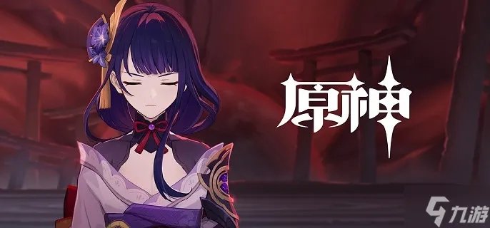 原神踏鞴砂雷神瞳怎么拿-稻妻踏鞴砂雷神瞳全收集攻略