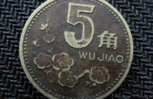这硬币疯涨30倍 你还有么?(梅花五角硬币)