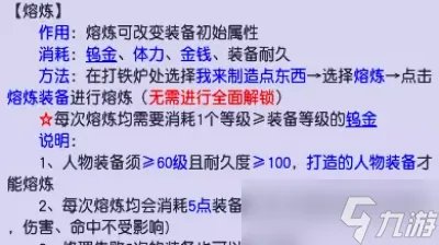 梦幻西游装备基础介绍