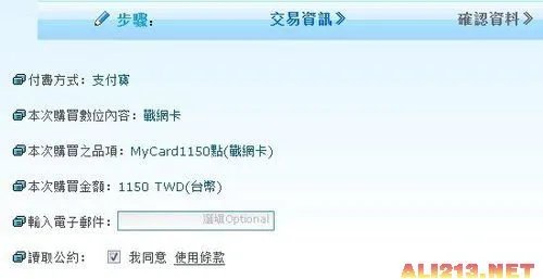 《暗黑3》台服战网注册及帐号充值游戏详解