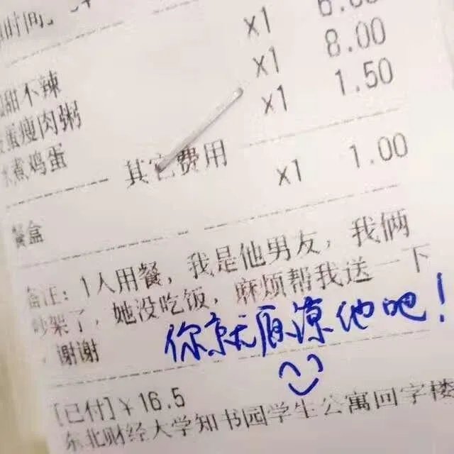 外卖单奇葩留言让外卖小哥哭笑不得,你还收到什么奇葩留言?