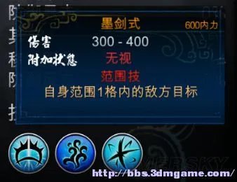 《侠客风云传》剑法效果和伤害与获取方法一览