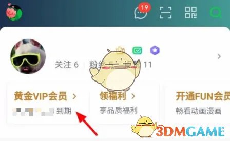 爱奇艺会员激活码免费领取2023