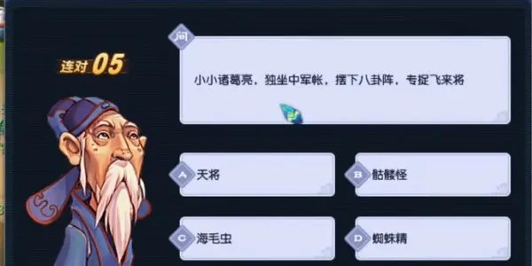 《梦幻西游》灯谜答题器手机版