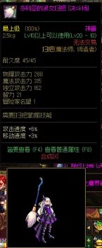 法师幻化法杖哪个好 DNF魔法师武器幻化推荐