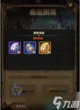 《剑与远征》命运困境怎么打