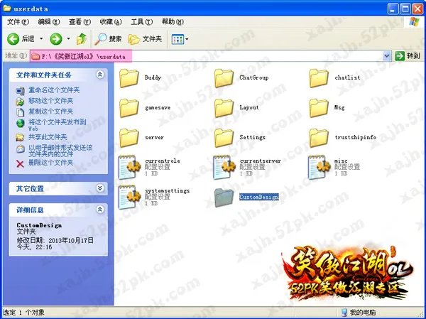 笑傲江湖ol人物代码玩法 打造最帅气造型