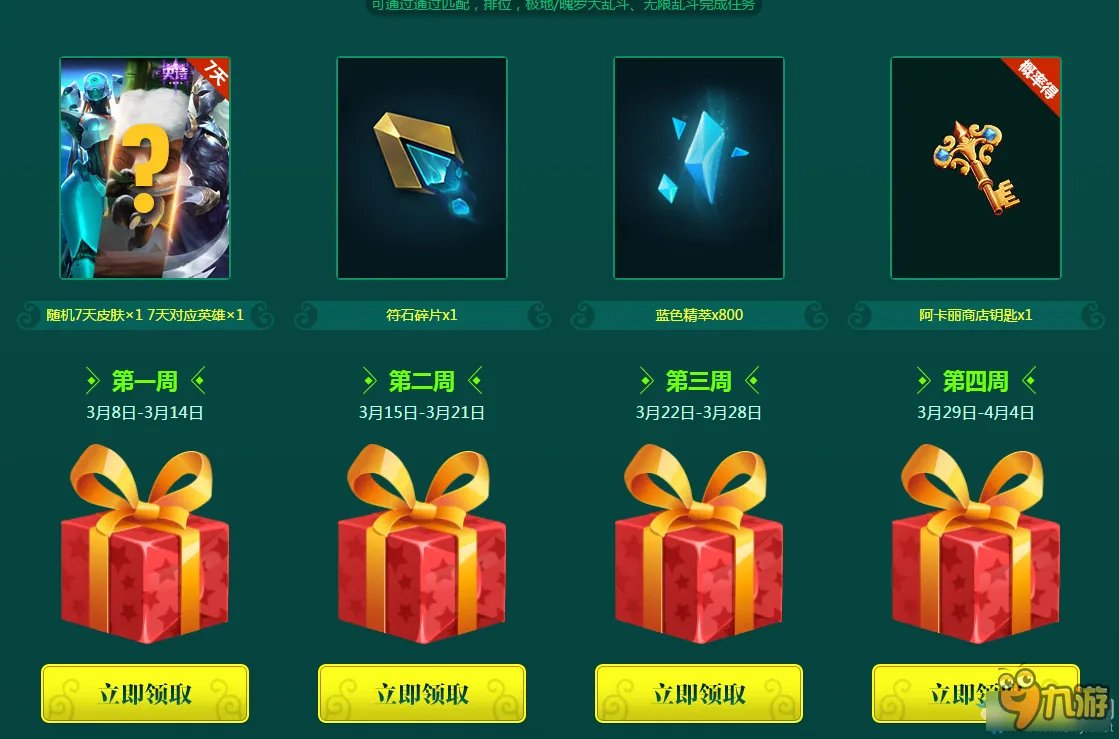 《lol》春季特训营官网活动地址 2017春季特训营活动