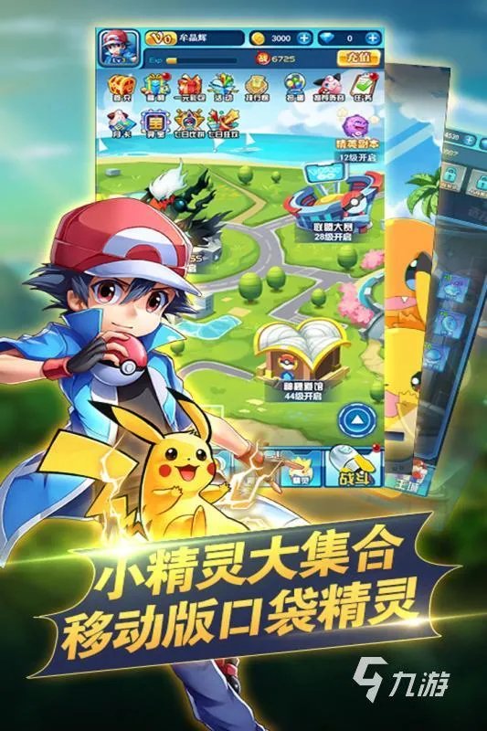 神奇宝贝游戏排行榜前十名2022 神奇宝贝系列游戏推荐