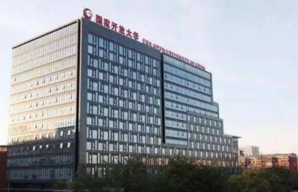 中央电大考试中心