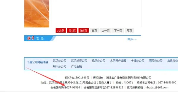 广电网络电话客服电话