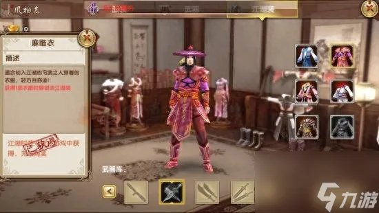 九阴真经风物志头发怎么弄 九阴手游风物志详解