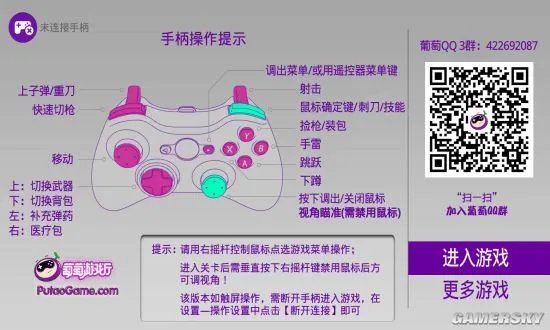 手游战神降临 北通X1手游实操测评