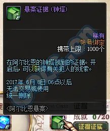 DNF阿尔比恩悬案攻略汇总 助你轻松赢取活动奖励