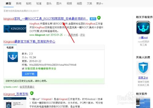 华为荣耀2怎么root