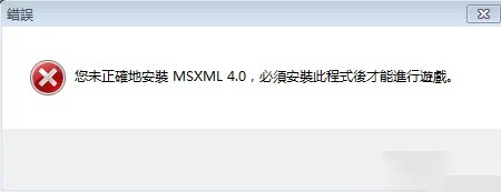 msxml4.0安装版