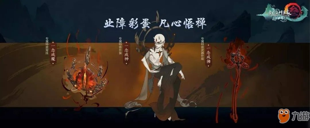 剑网3指尖江湖太虚秘境攻略 PVE五阶套装获取攻略