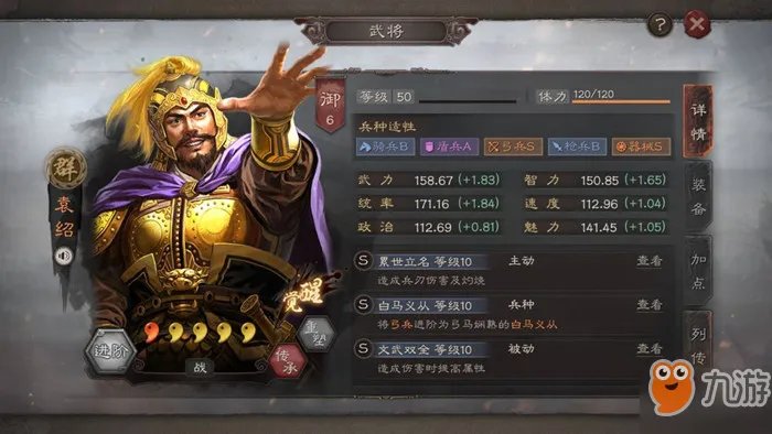 《三国志战略版》骁锐士怎么打 骁锐士打法技巧