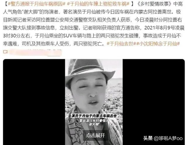 《乡村爱情》系列都有哪些演员意外去世了?