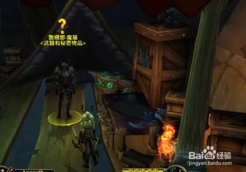 wow魔火试炼任务怎么做的