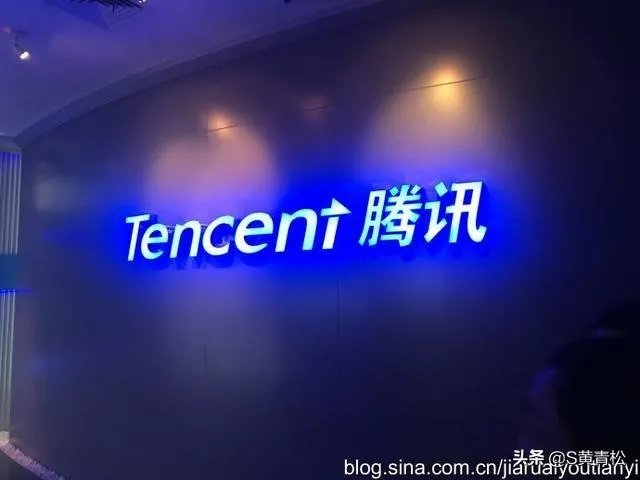腾讯被骗经过