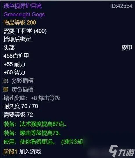 魔兽工程学摩托车图纸在哪学 摩托车材料、结构图解及配方大全
