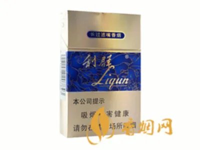 红利群硬盒多少钱一包 利群香烟价格表图2025