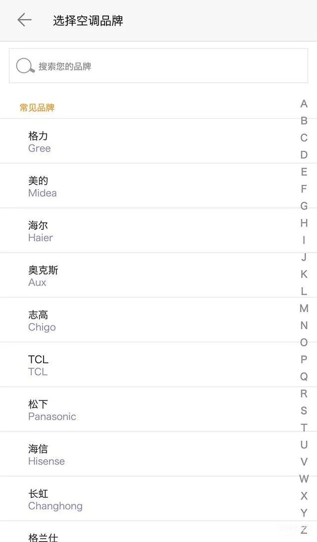 海尔空调说明书（最全空调使用手册）
