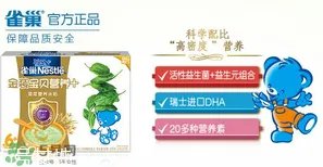 雀巢米粉最新事件说明 雀巢米粉2017事件介绍