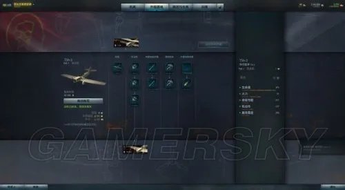 战机世界 S系扫地机各机型全图文攻略