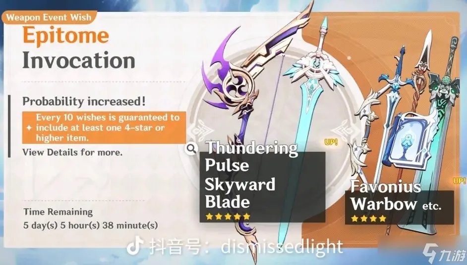 原神2.1新版本up池角色介绍 原神2.1角色up池时间表