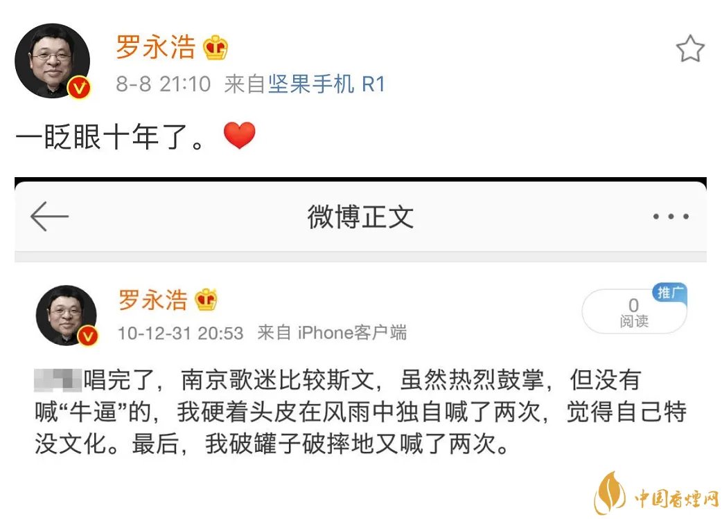 李志复出 李志终于回归了!