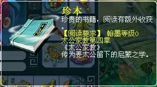 梦幻西游翰墨之道怎么完成