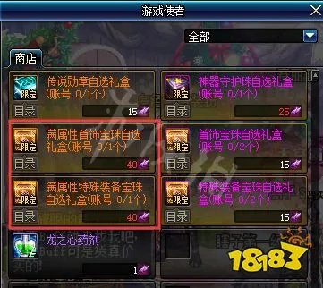 《DNF》大富翁活动怎么做 大富翁活动奖励一览