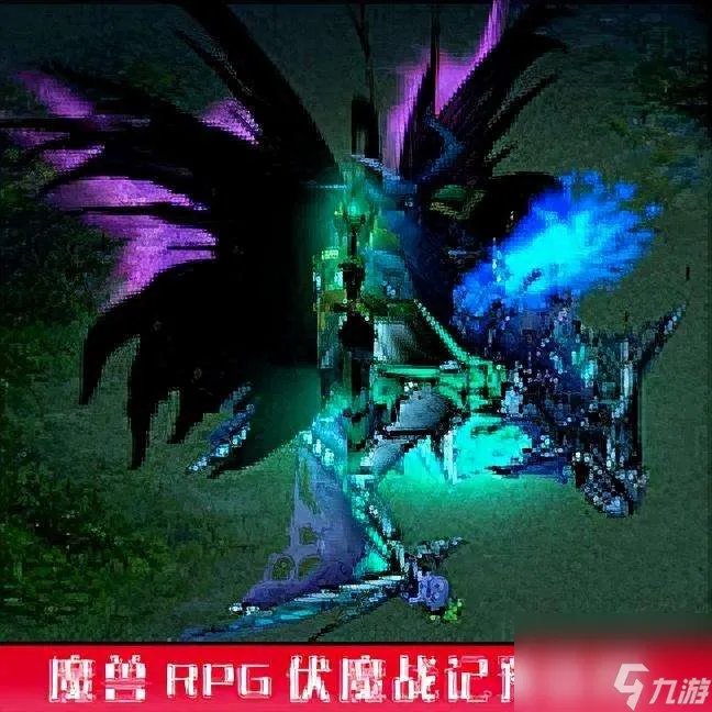 魔兽争霸伏魔战记攻略 各职业装备等新手玩法攻略大全