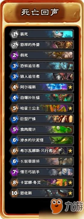 《炉石传说》狗头人与地下世界冒险模式攻略 狗头人与地下世界冒险怎么玩