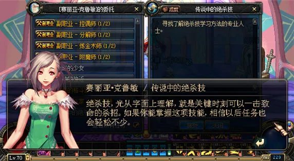 DNF绝杀技 dnf绝杀技系统有什么效果