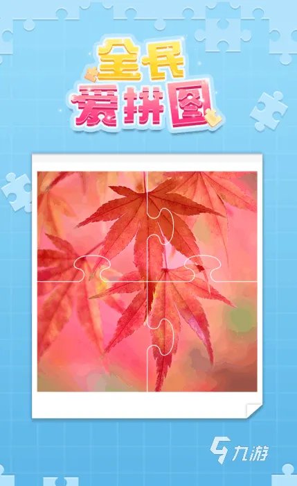 中国地图拼图游戏有哪些2022 好玩的中国拼图游戏排行榜