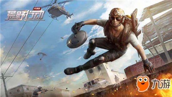 荒野行动PC端辅助介绍 PC端辅助有哪些?