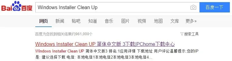 windows installer 下载