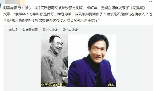 马增蕙和侯宝林什么关系 和侯宝林有过一段情