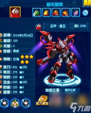 赛尔号白虎完全体试炼全六层详细通关攻略