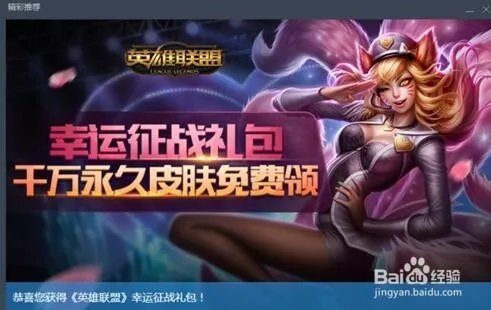 幸运征战礼包怎么获得