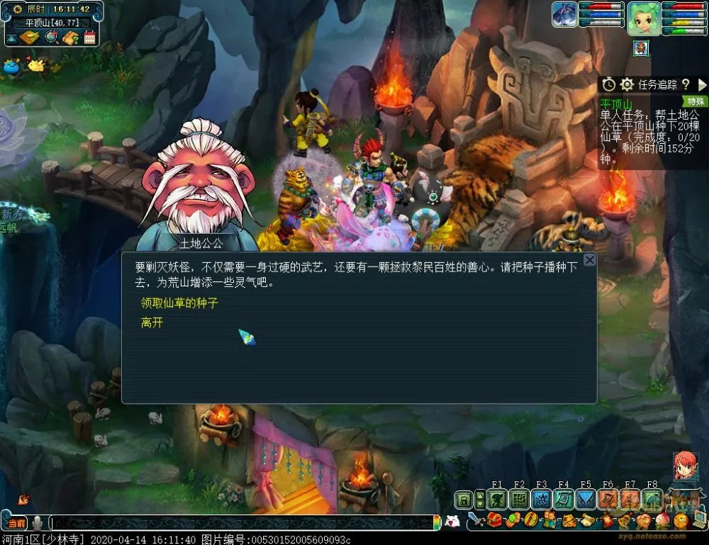 梦幻西游迭代平顶山副本攻略