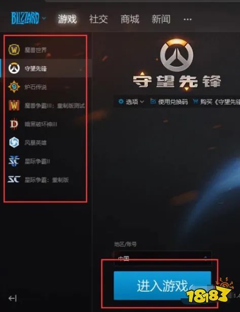 暴雪战网账号怎么注册 暴雪战网通行证注册方法介绍