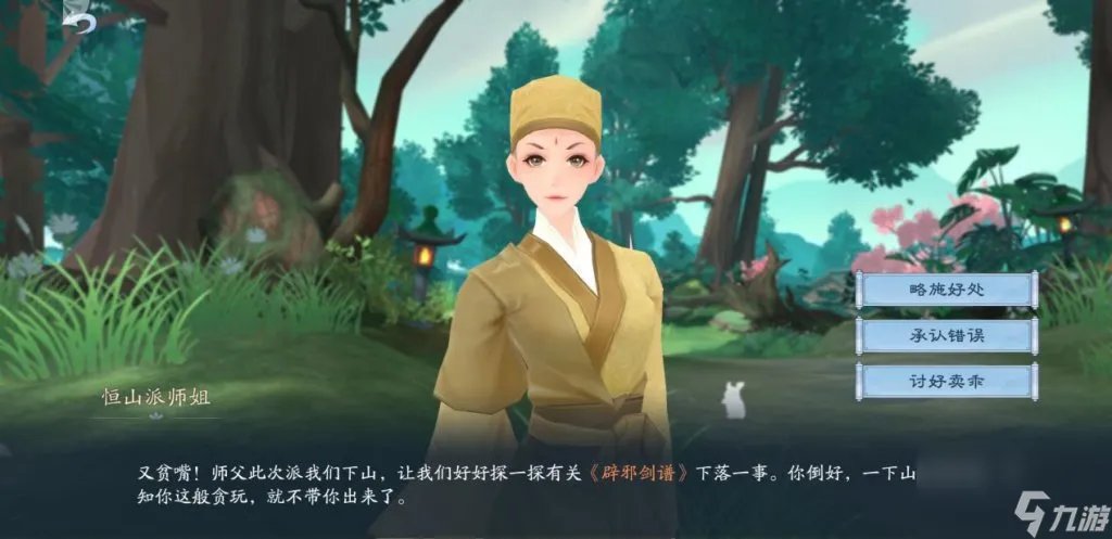 笑傲江湖捏脸数据怎么看 笑傲江湖新玩法介绍 科普